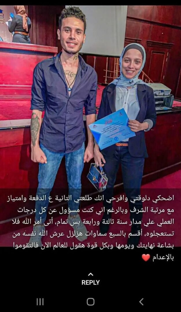 حادثة فتاة الزقازيق نيرة أخرى