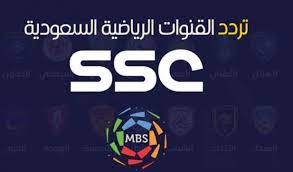 تردد القنوات الرياضية الهامة 2022