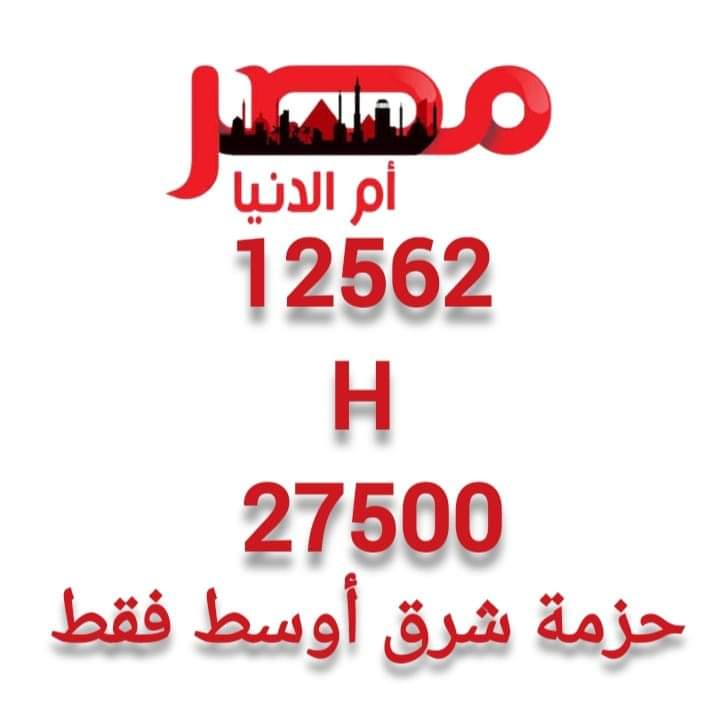 تنزيل قناة مصر ام الدنيا